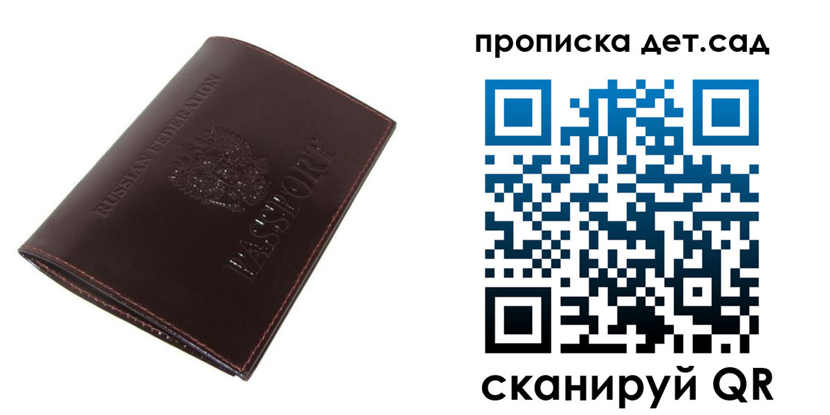 прописка гарантия в Заринске