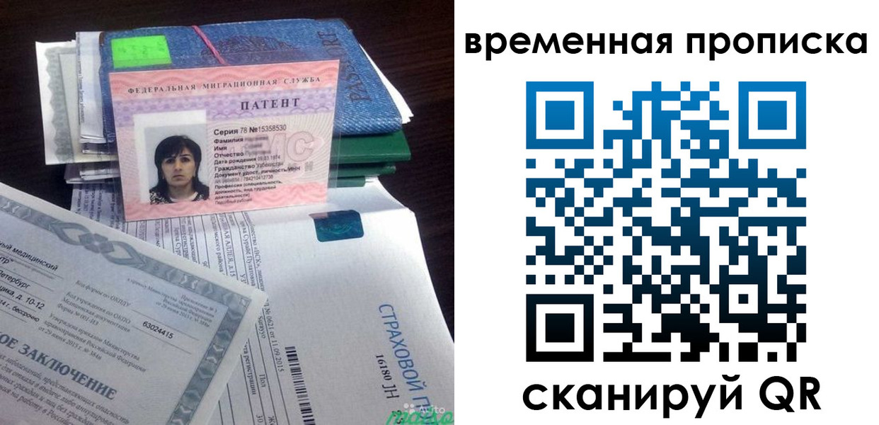 временная регистрация в квартире в Заринске
