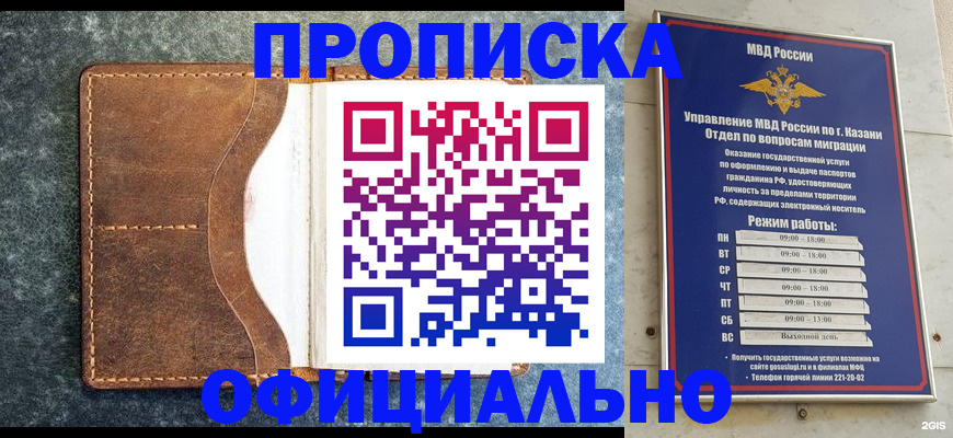 временная регистрация гарантия в Заринске